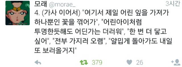 아이유 이번앨범 수록곡 제제와 로리타컨셉에 대한 코멘트.twt | 인스티즈