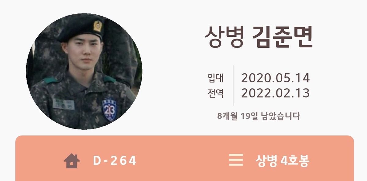 캐해 완벽한 군인 엑소 사진 | 인스티즈