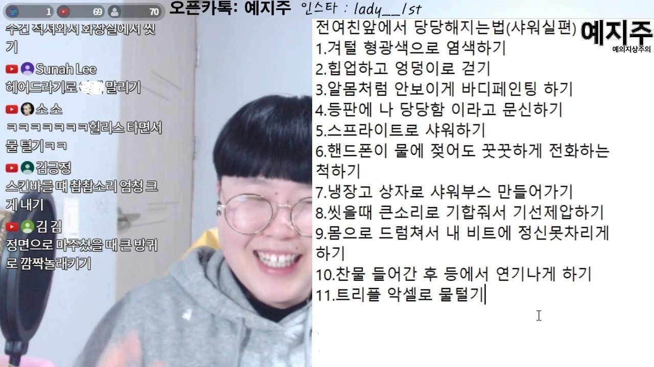 고민해결비언 예지주 모음.jpg | 인스티즈