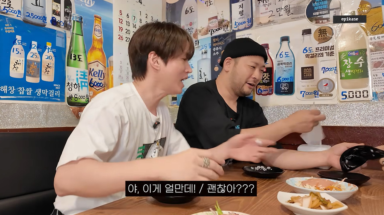 태양 명품옷에 음식묻자 호들갑 떠는 에픽하이 | 인스티즈