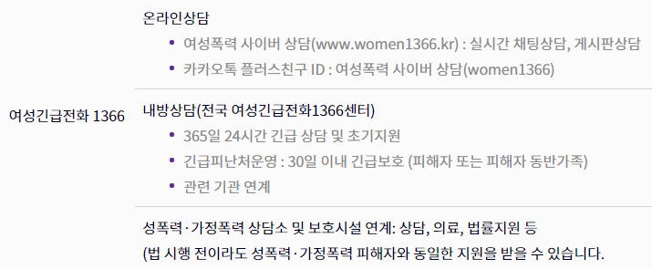 목사가 직접 얘기하는 교회 내 XXX 성범죄.jpg | 인스티즈