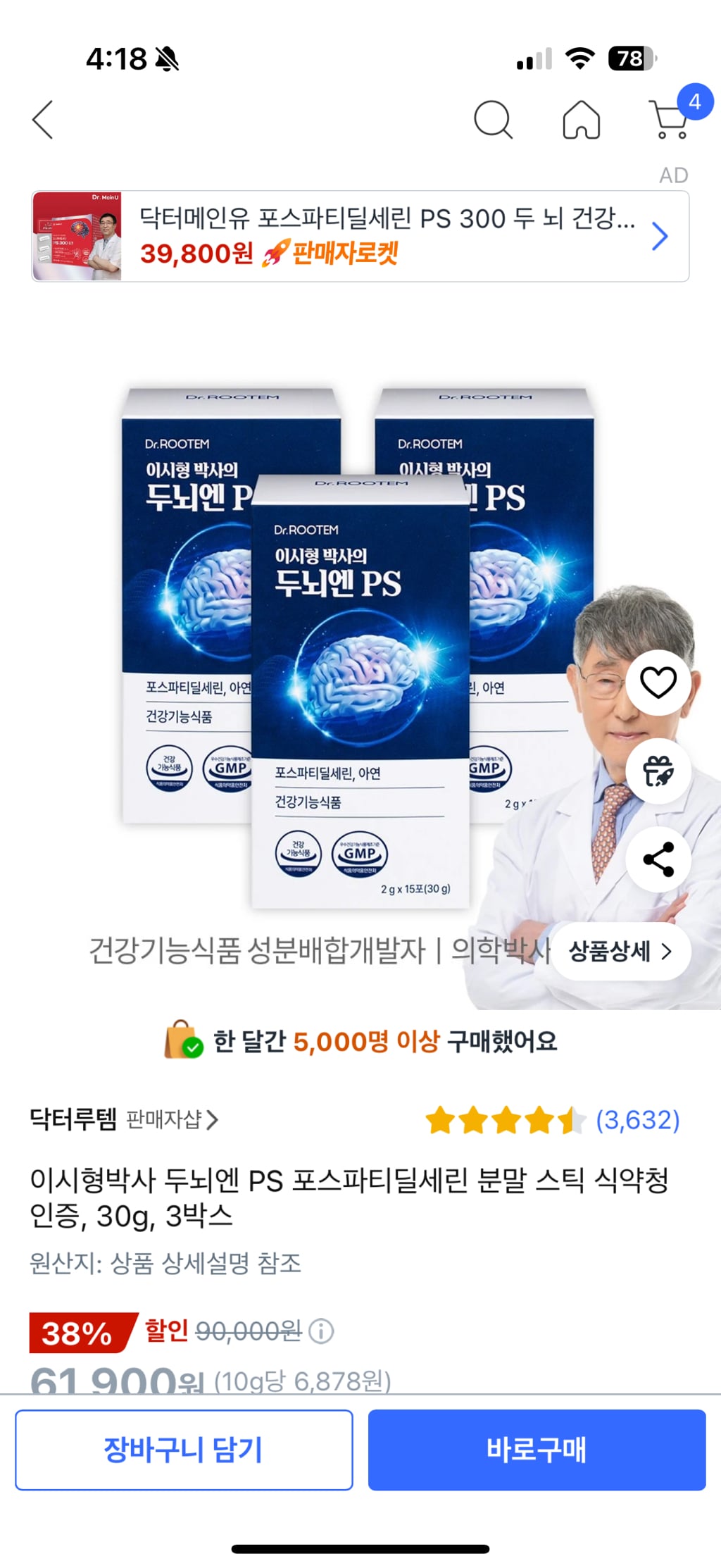 쿠팡 알바하는데 팔리는것들 | 인스티즈