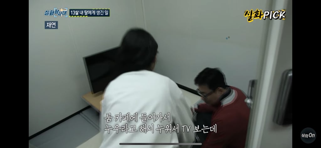 초등생 내 딸의 49살 비밀 남친 | 인스티즈
