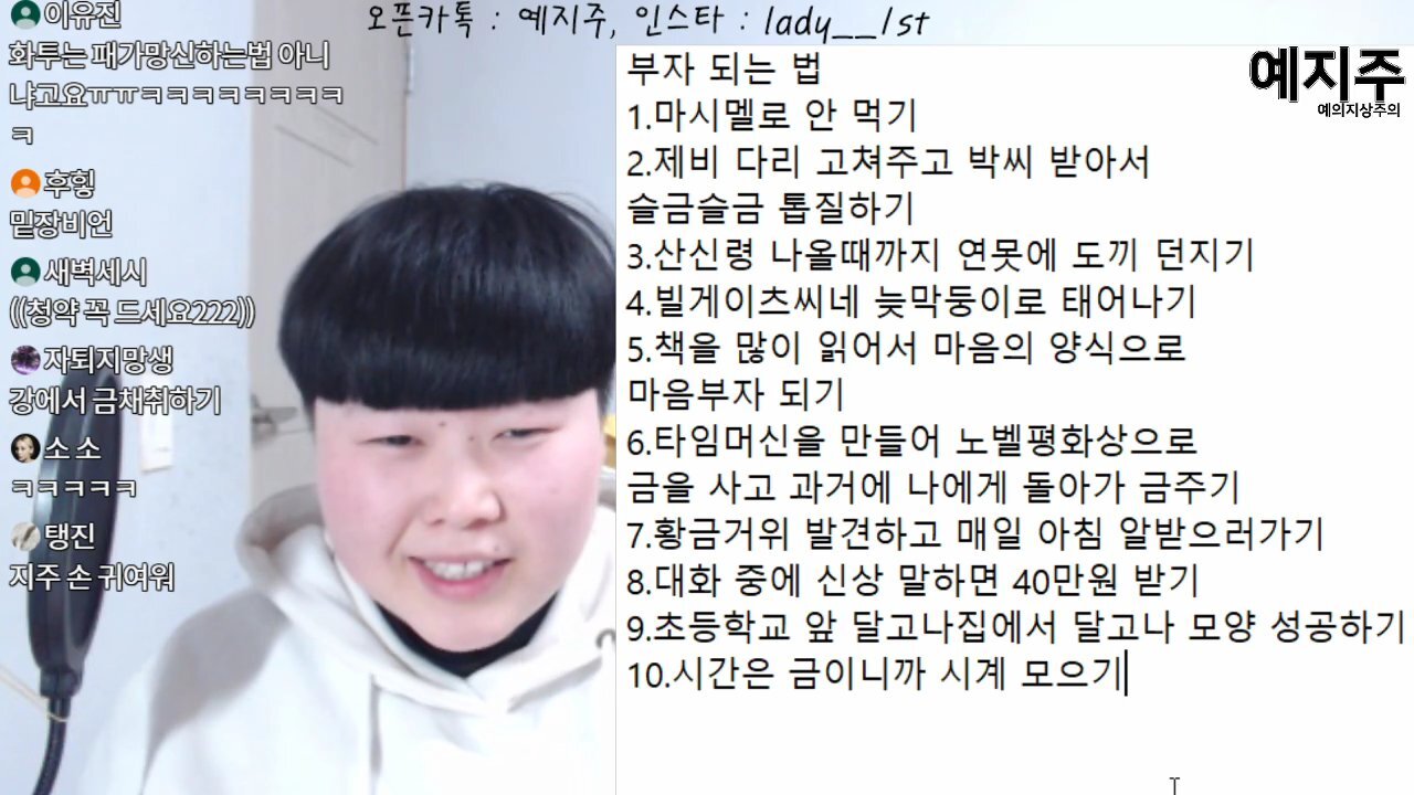 고민해결비언 예지주 모음.jpg | 인스티즈