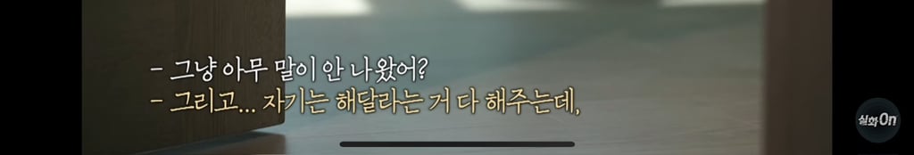 초등생 내 딸의 49살 비밀 남친 | 인스티즈