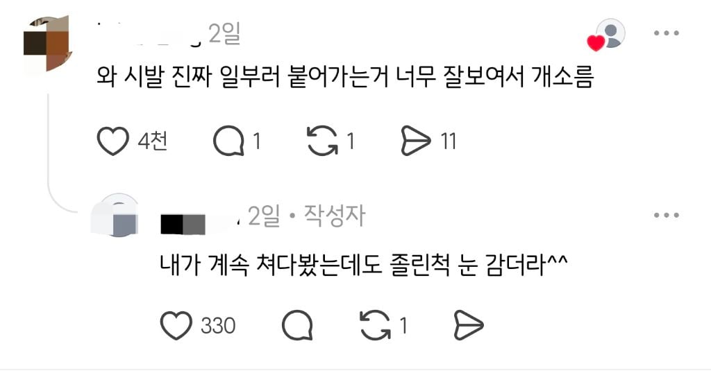 스레드에 올라온 지하철 밀착남.jpg | 인스티즈