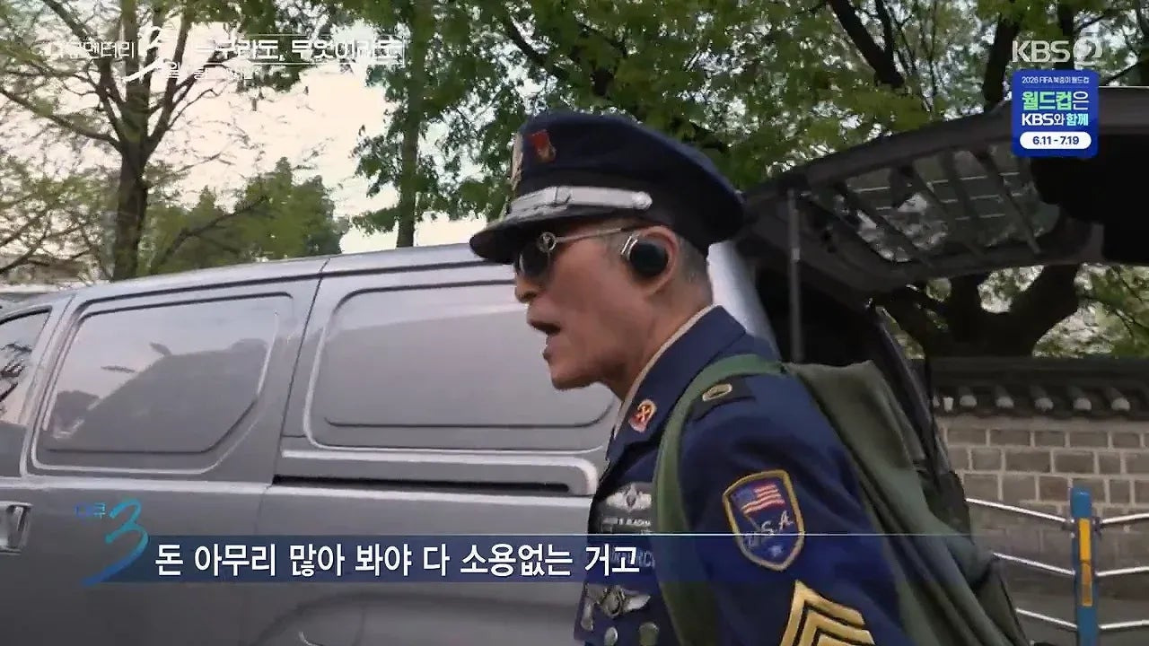 다큐 3일 동묘시장 패셔니스타 74세 할아버지 | 인스티즈