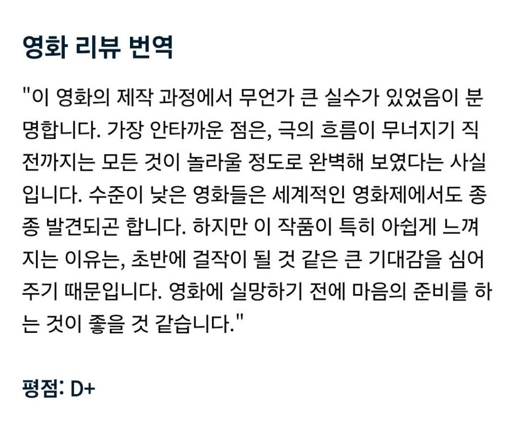 영화) 칸 상영 직후 해외에서 호불호 갈리는 것 같은 호프 | 인스티즈