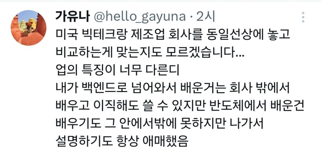 한국에서 고용유연성 하는게 맞냐.x | 인스티즈