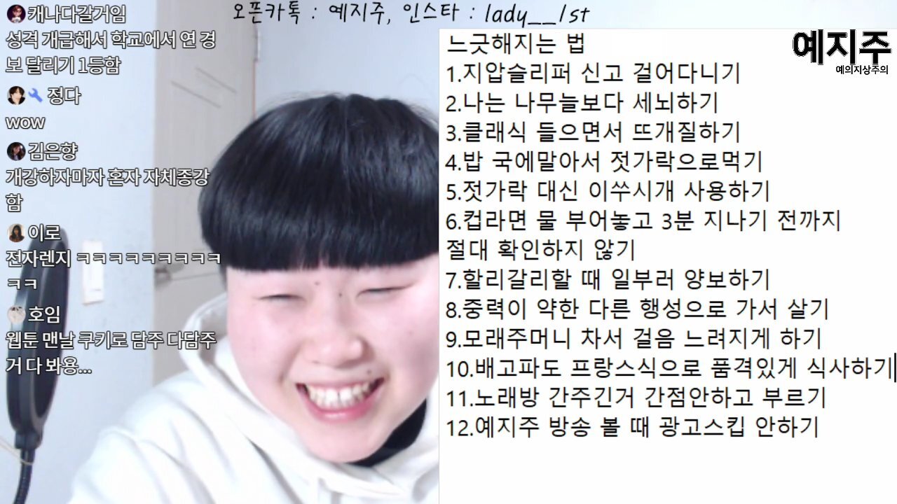 고민해결비언 예지주 모음.jpg | 인스티즈