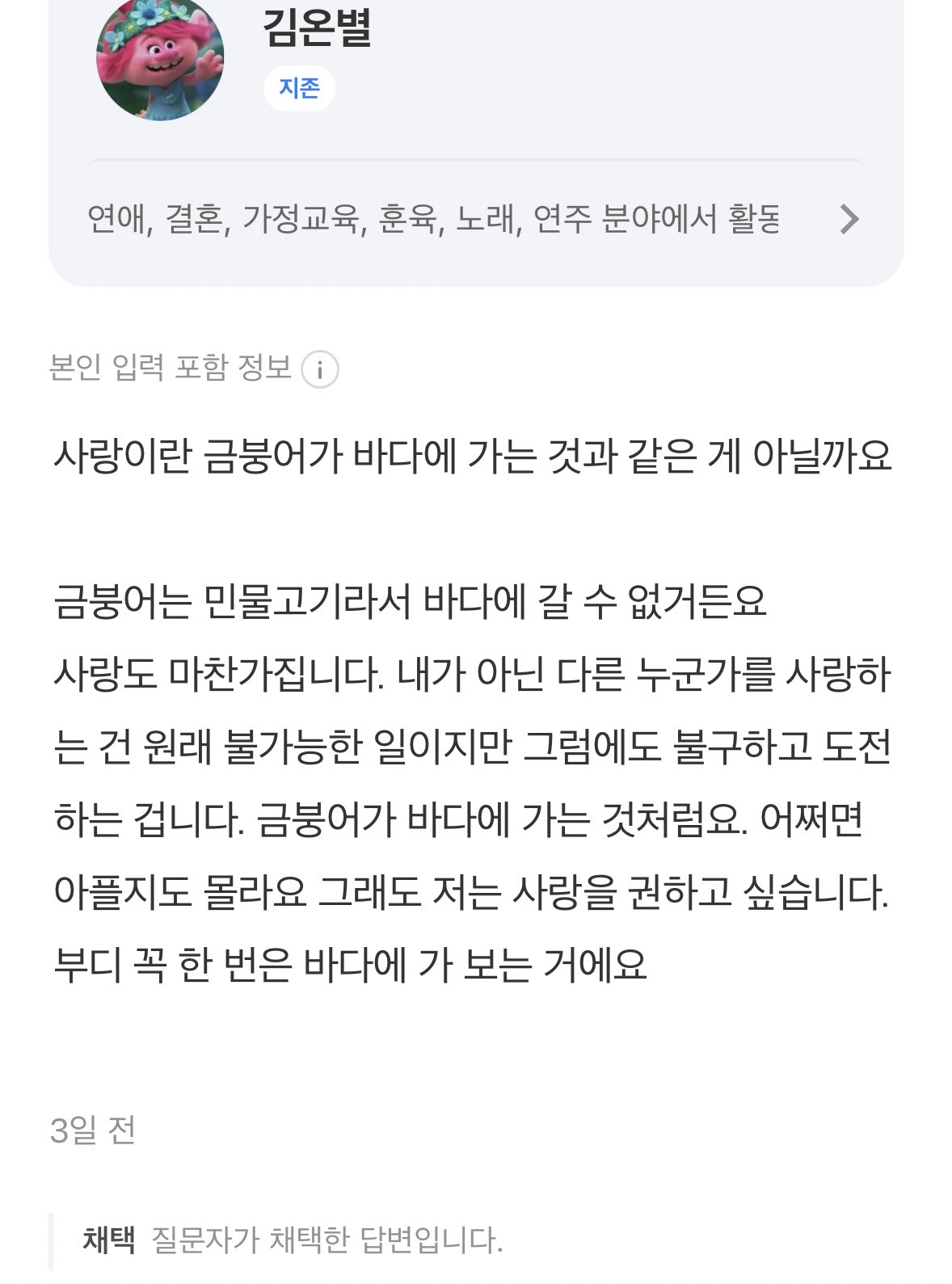 이런 질문들 왠지 일상을 살다가 가끔 생각난다.kin | 인스티즈