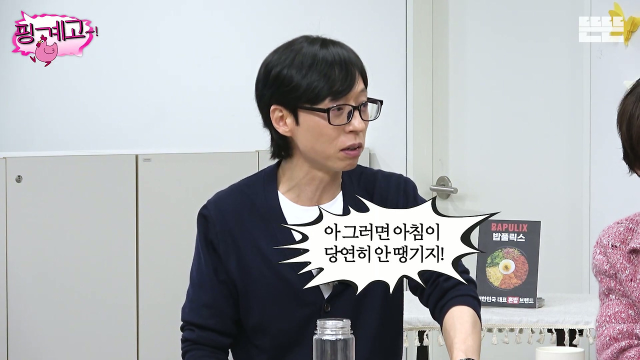 신흥 유재석 뒤집개 지창욱.jpg | 인스티즈