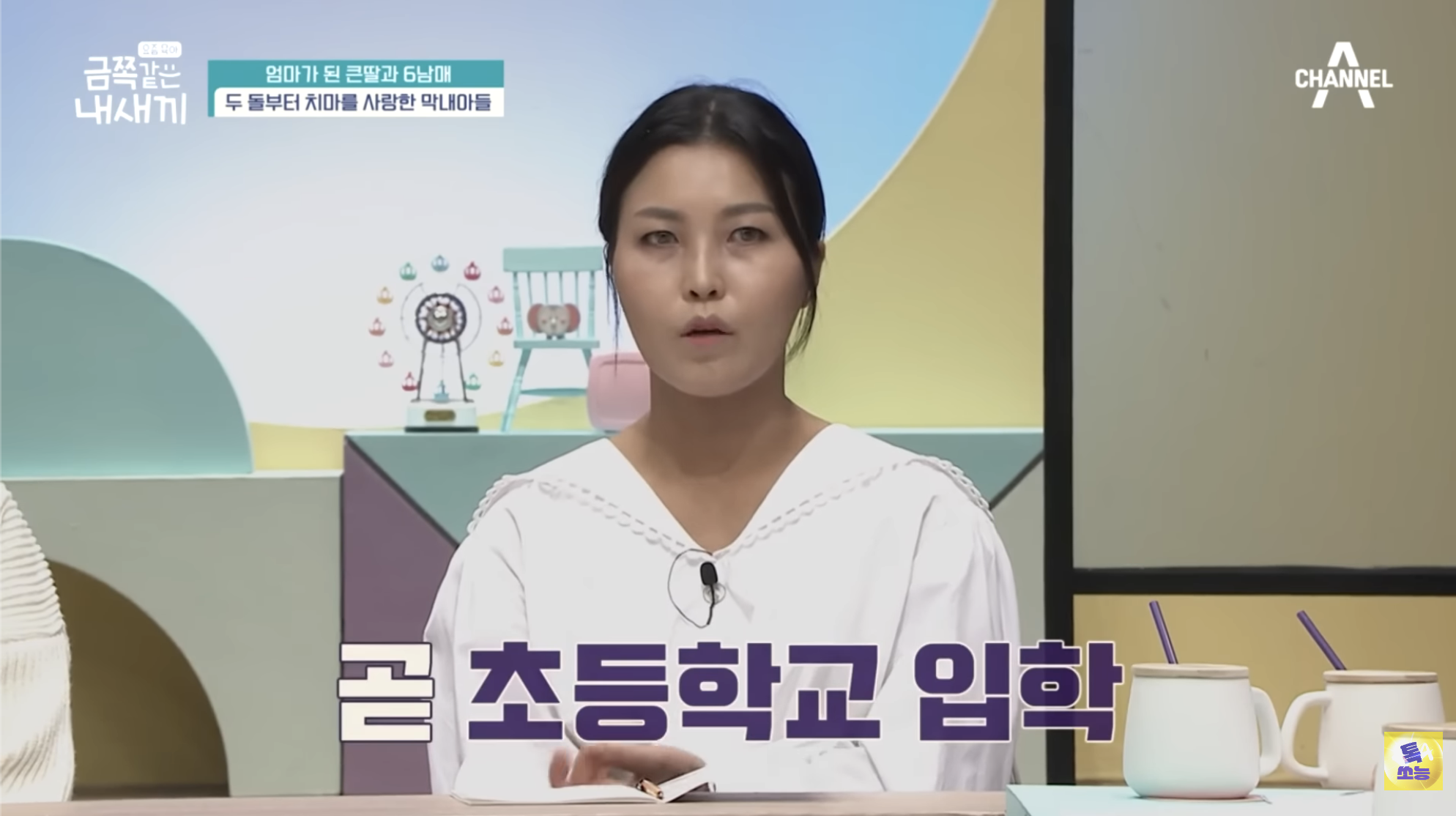트위터에서 오은영 쌤이 트젠 혐오한다고 욕먹었던 금쪽이 편 | 인스티즈