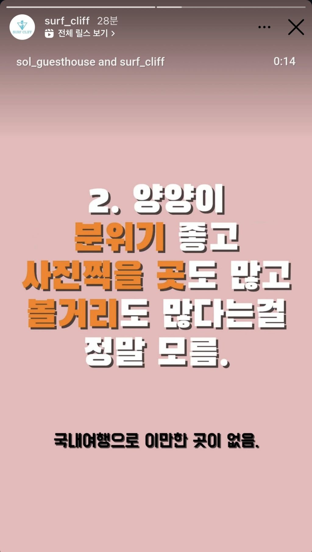올해 양양 마케팅 근황.jpg | 인스티즈