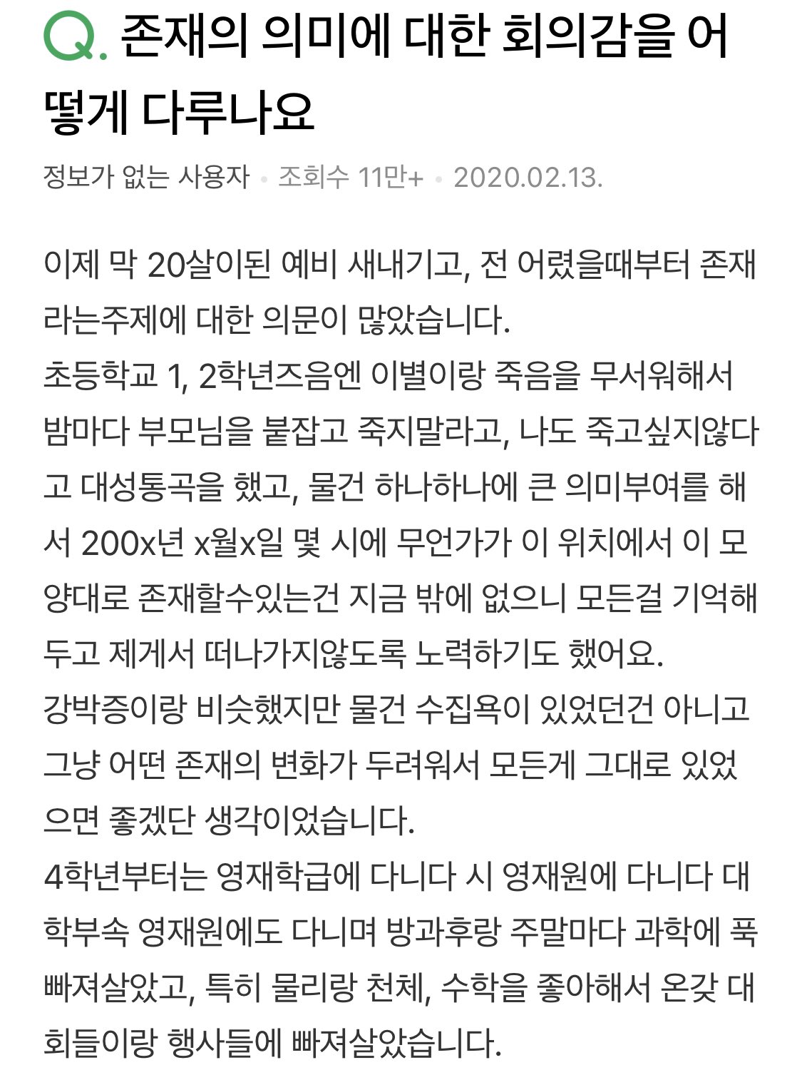 이런 질문들 왠지 일상을 살다가 가끔 생각난다.kin | 인스티즈