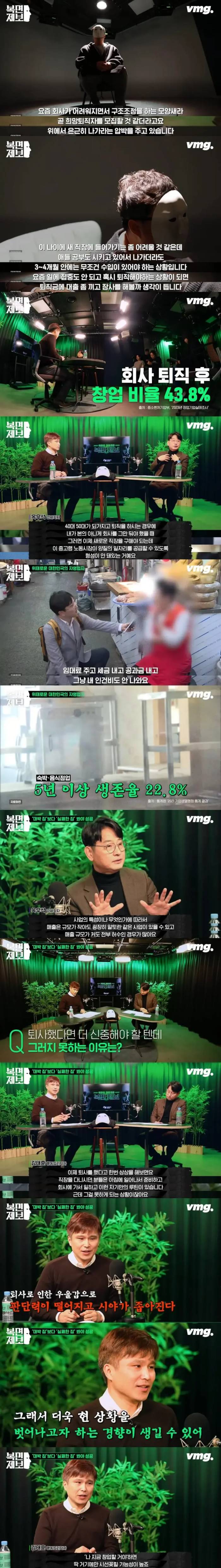 40대 50대에 갑자기 장사하다 망하는 사람들이 많은 이유 | 인스티즈