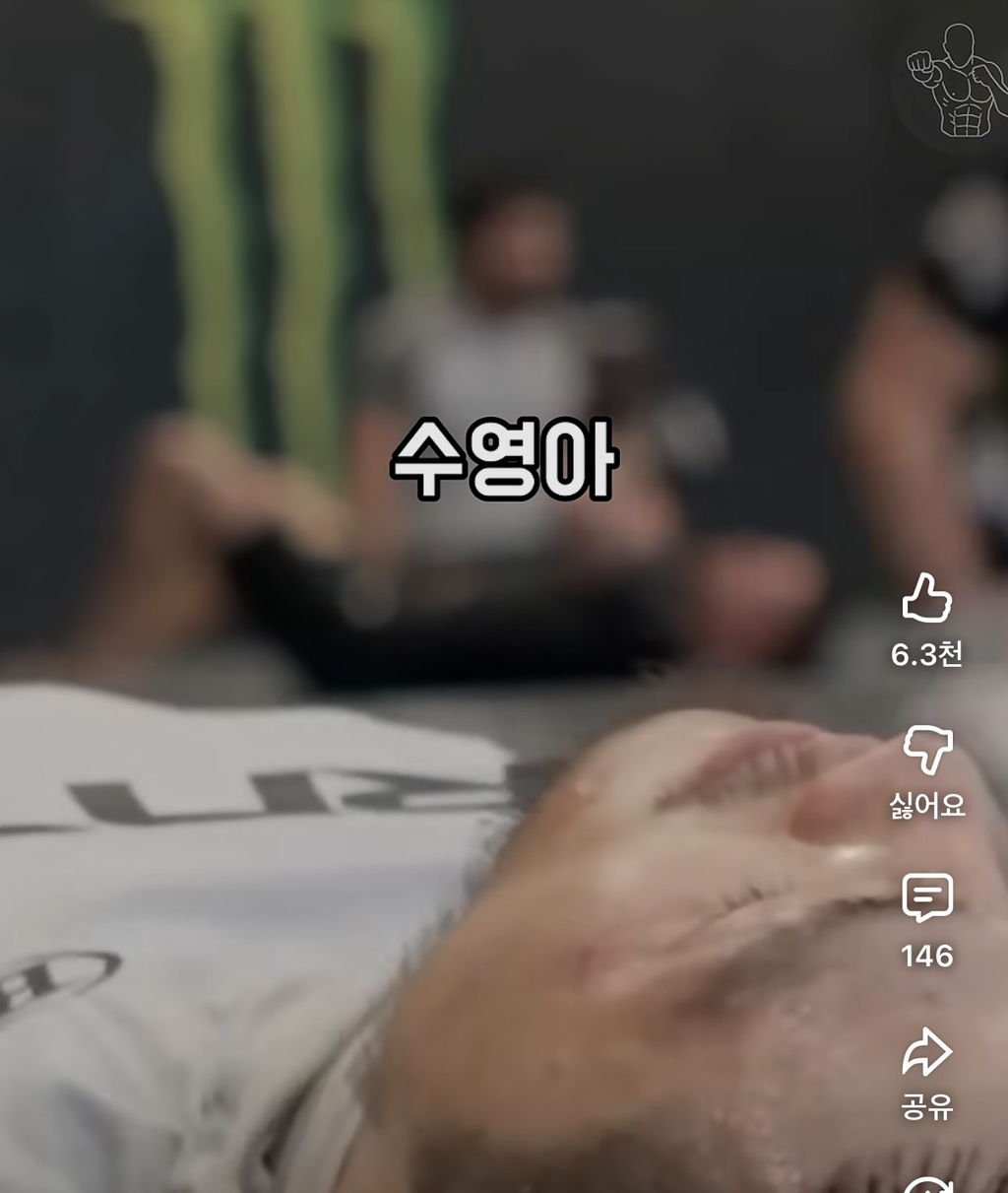 독기가득한 김동현 어록 | 인스티즈