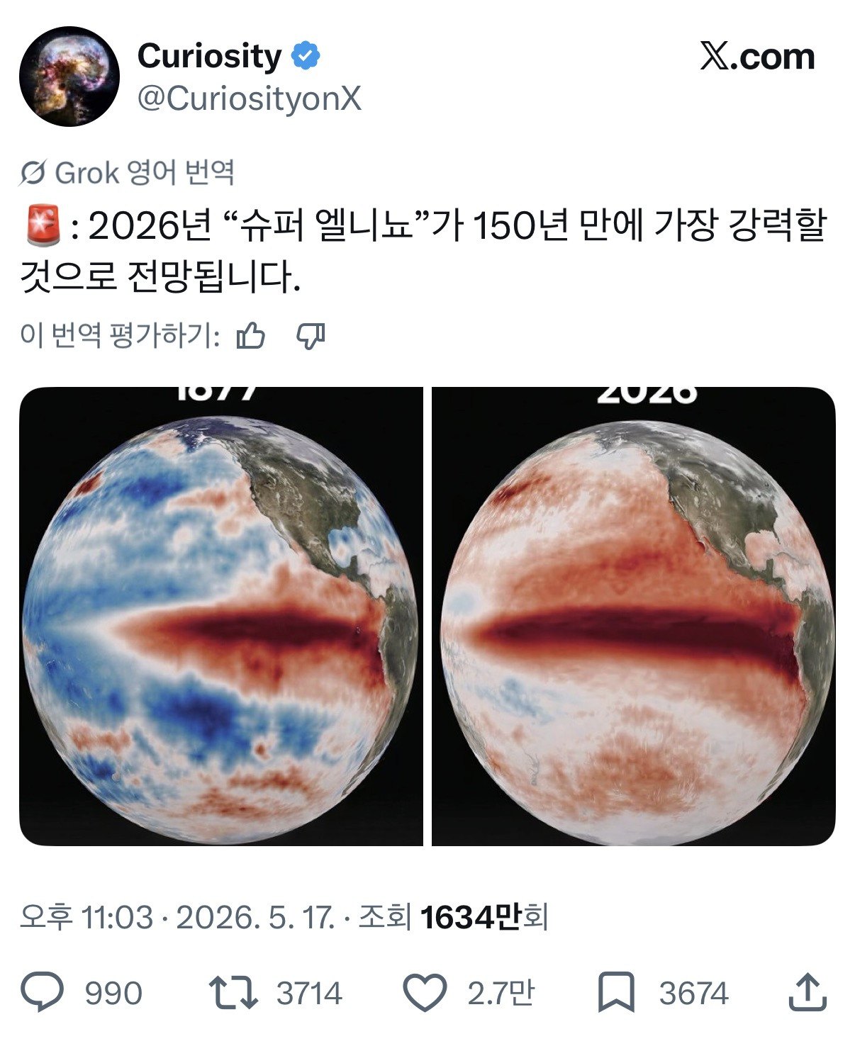 인류 X되어가는 중 | 인스티즈