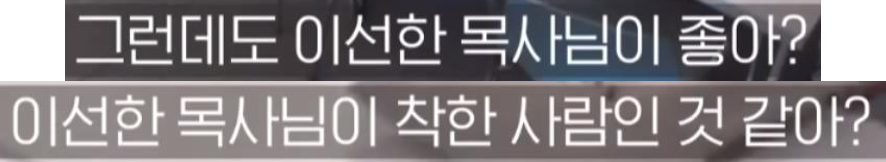 목사가 직접 얘기하는 교회 내 XXX 성범죄.jpg | 인스티즈