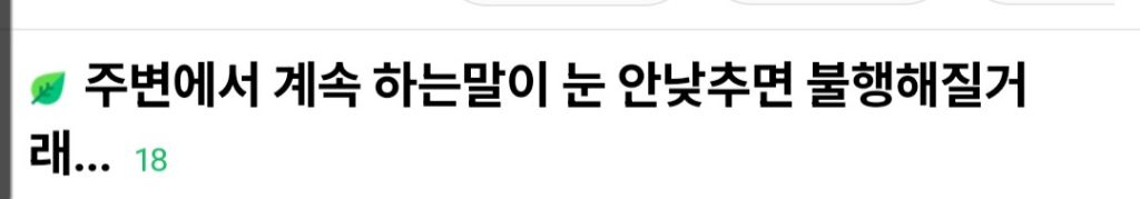 평범한데 이쁜여자를 사귀고싶은 남자의 고민 | 인스티즈