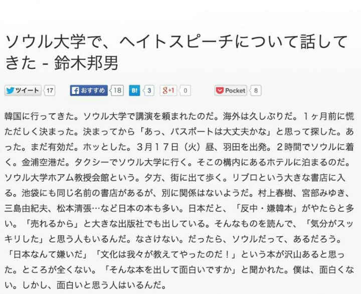 일본 정치평론가가 한국 서점에 와서 충격받은 이유 | 인스티즈