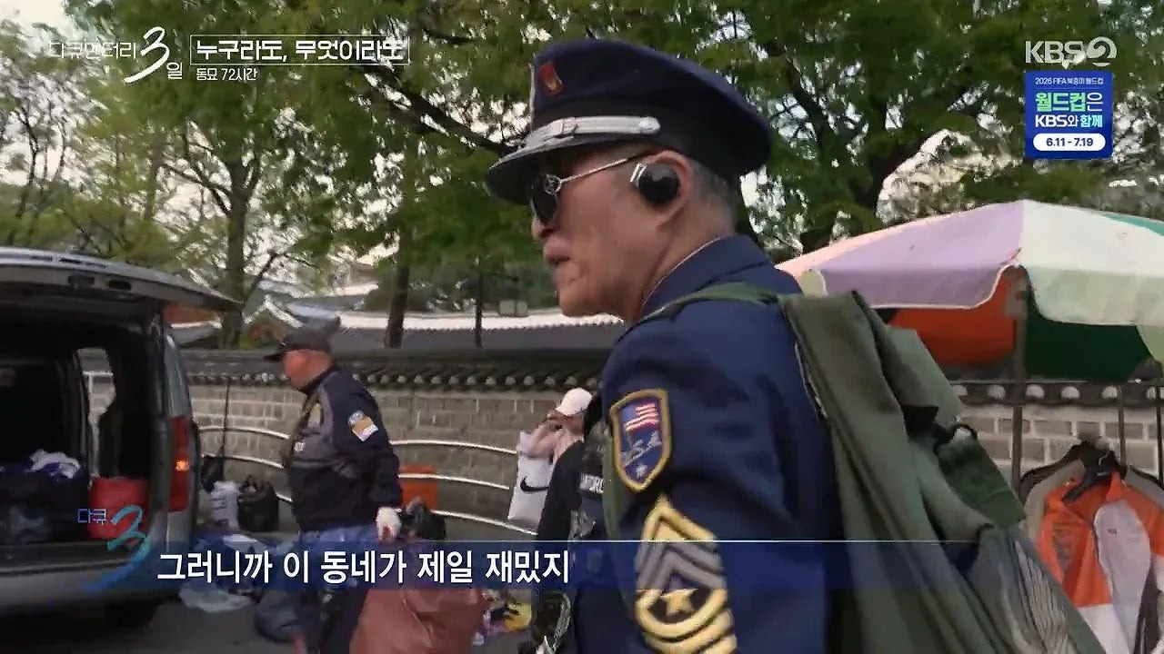 다큐 3일 동묘시장 패셔니스타 74세 할아버지 | 인스티즈