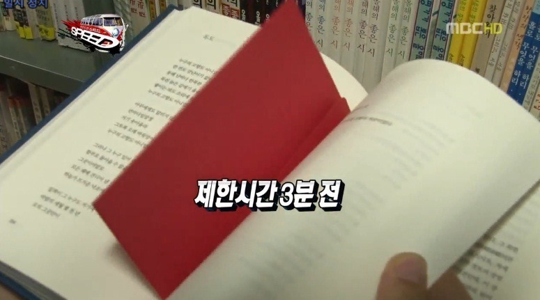 무한도전 스피드특집 숨겨진 의미 | 인스티즈