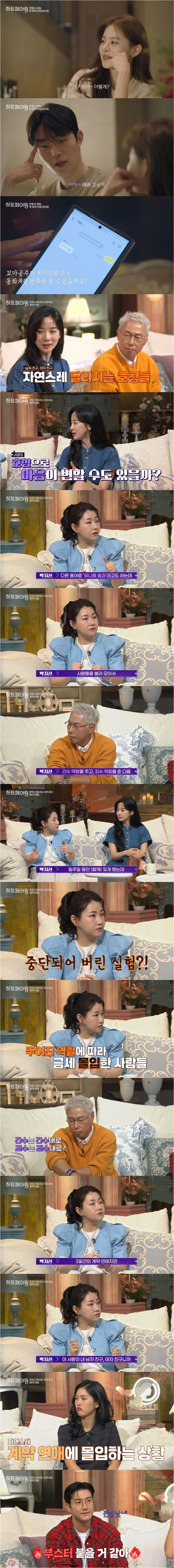 연애 할 때 애칭, 별명을 정하는게 중요한 이유.jpg | 인스티즈