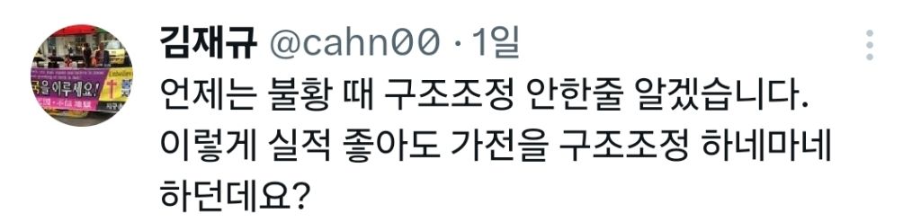 한국에서 고용유연성 하는게 맞냐.x | 인스티즈