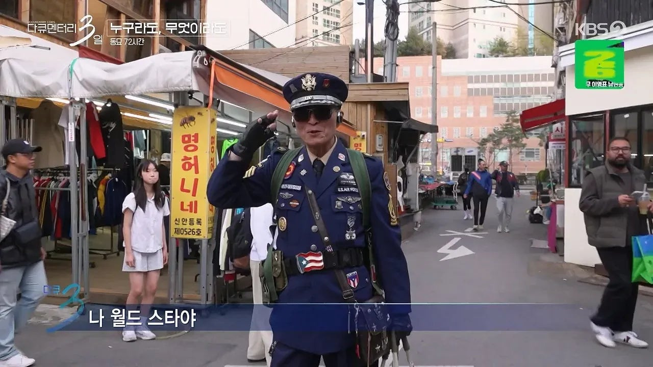 다큐 3일 동묘시장 패셔니스타 74세 할아버지 | 인스티즈