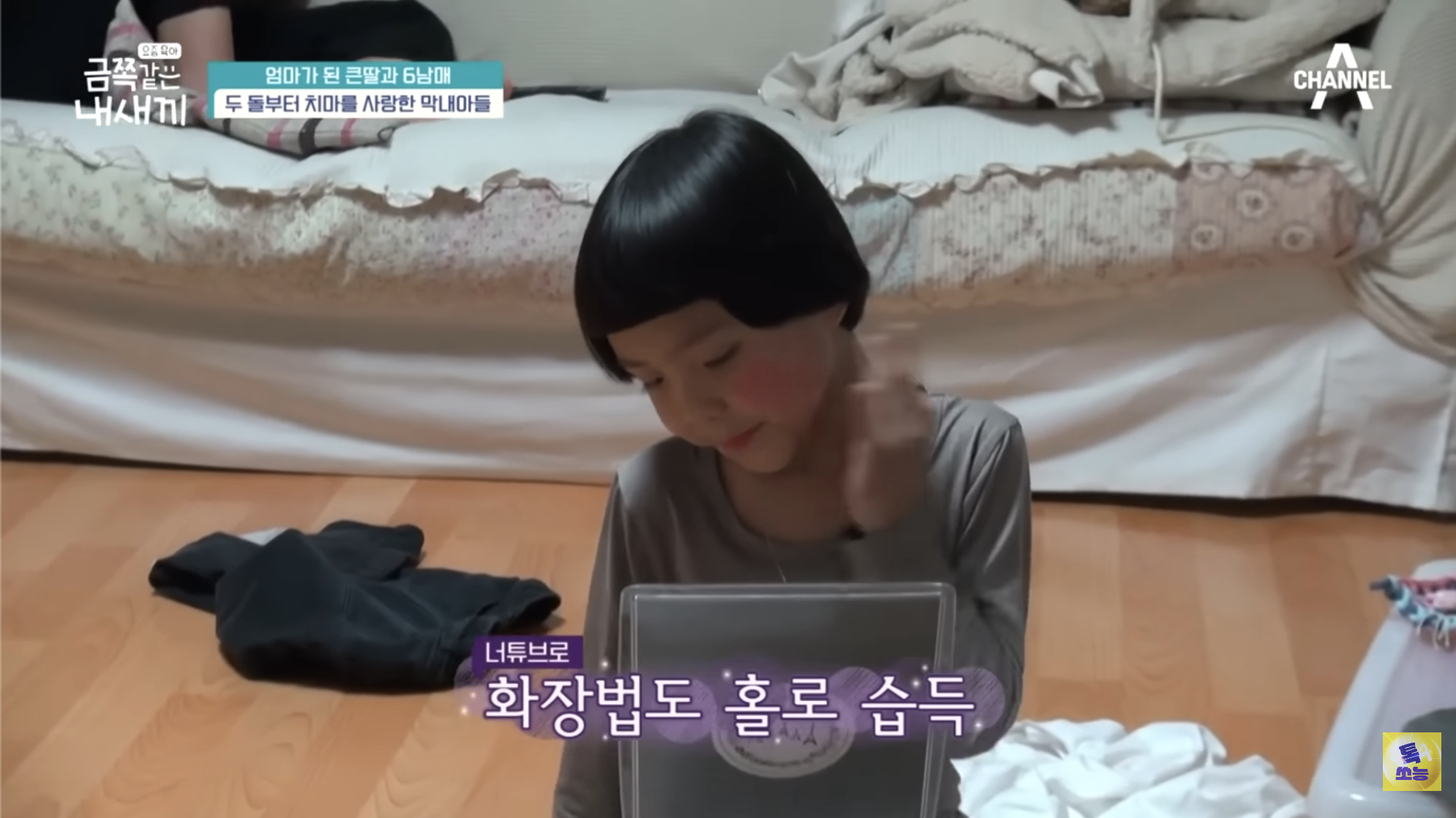 트위터에서 오은영 쌤이 트젠 혐오한다고 욕먹었던 금쪽이 편 | 인스티즈