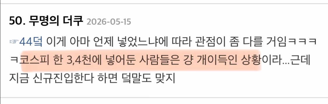 블라인드에 올라온 30대 중반 비혼의 노후 은퇴 준비 | 인스티즈