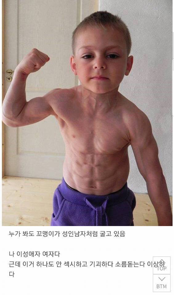 본인보다 한참 어린 상대를 이성적으로 끌려 하는 거 정신병 맞고 처맞아야 하는 이유 (미방) | 인스티즈