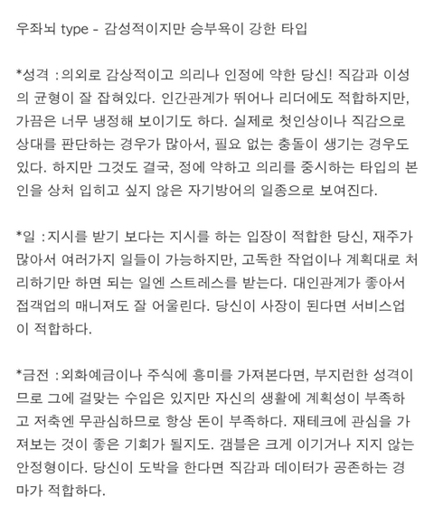 깍지 낀 손,팔짱으로 알아보는 유형타입.twt | 인스티즈