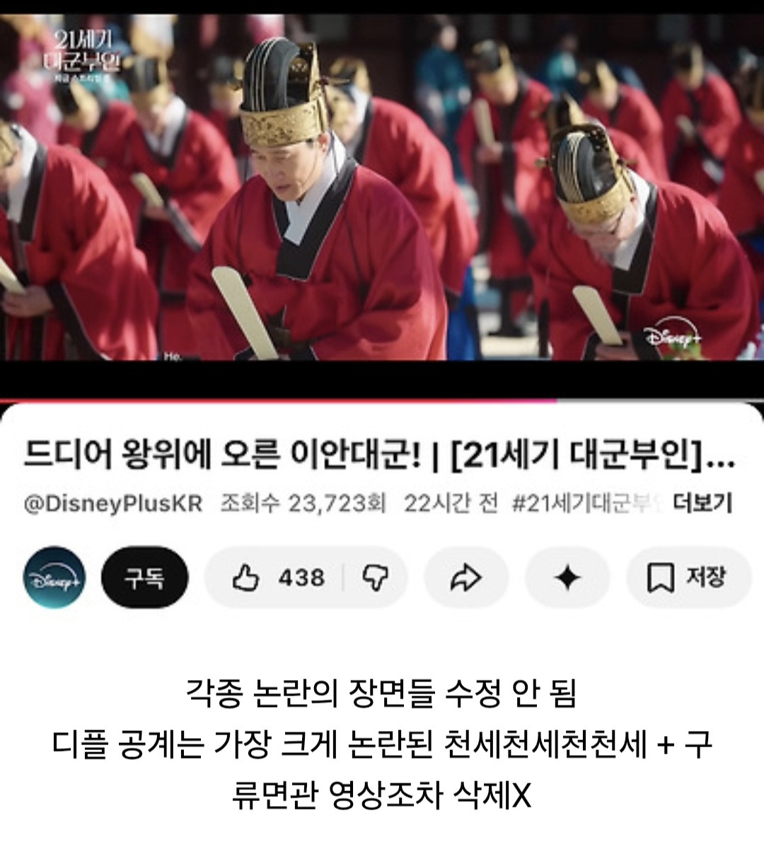 모든 후속 컨텐츠 그대로 진행하는 21세기 대군부인 | 인스티즈