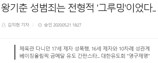 목사가 직접 얘기하는 교회 내 XXX 성범죄.jpg | 인스티즈