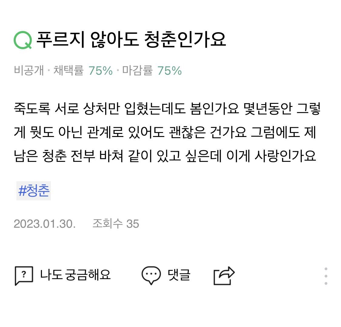 이런 질문들 왠지 일상을 살다가 가끔 생각난다.kin | 인스티즈
