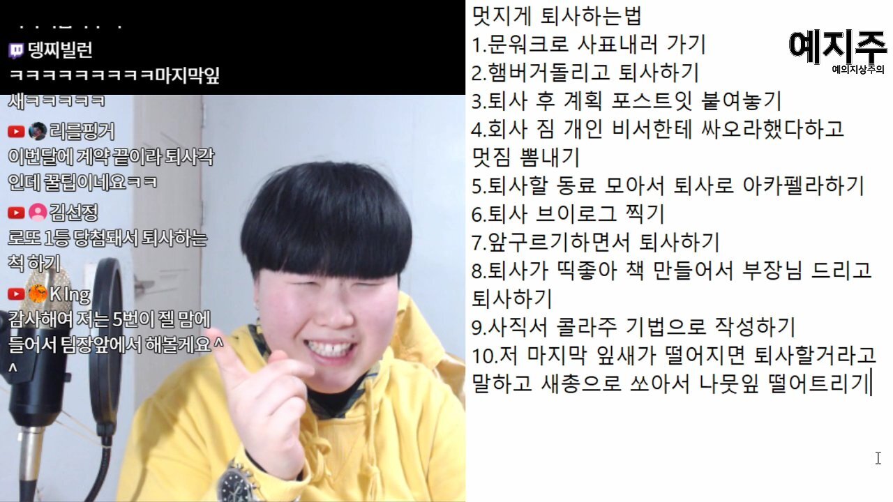 고민해결비언 예지주 모음.jpg | 인스티즈
