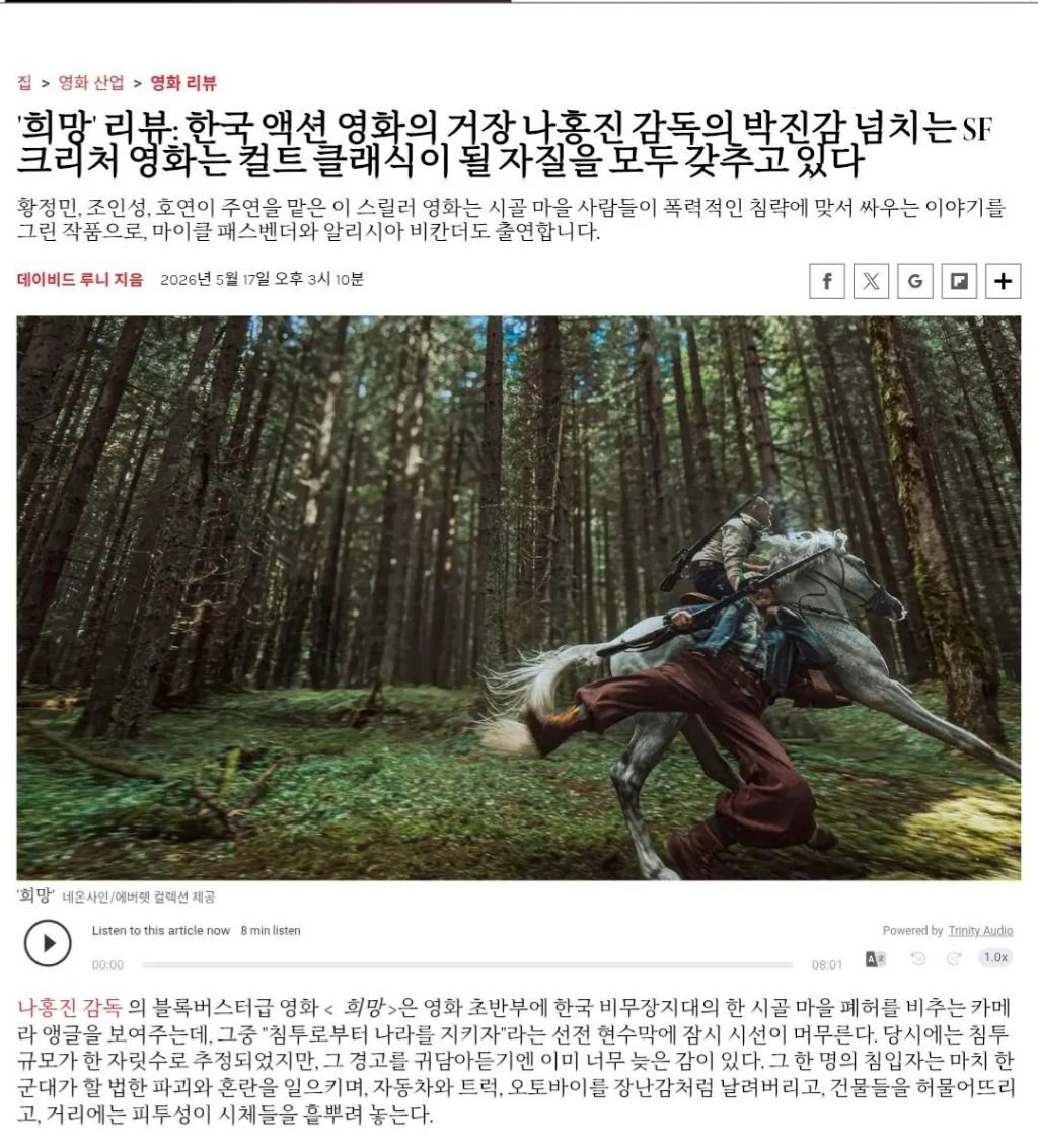 영화) 칸 상영 직후 해외에서 호불호 갈리는 것 같은 호프 | 인스티즈