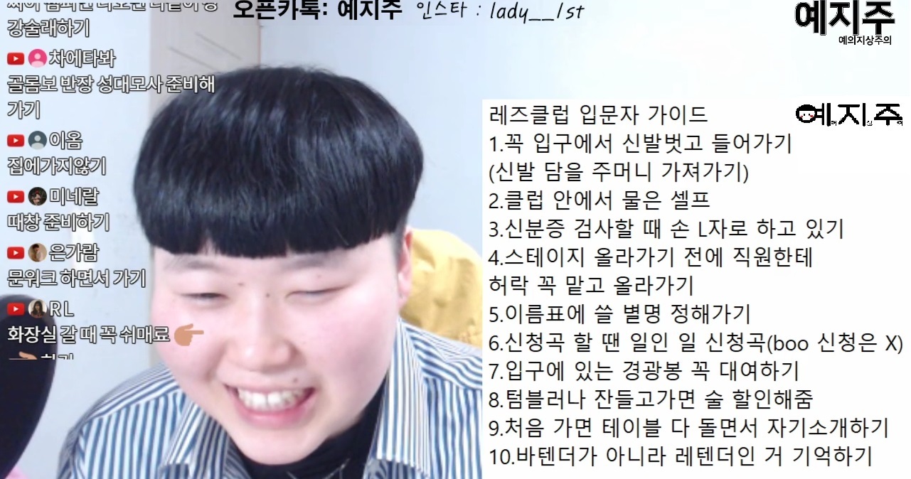 고민해결비언 예지주 모음.jpg | 인스티즈