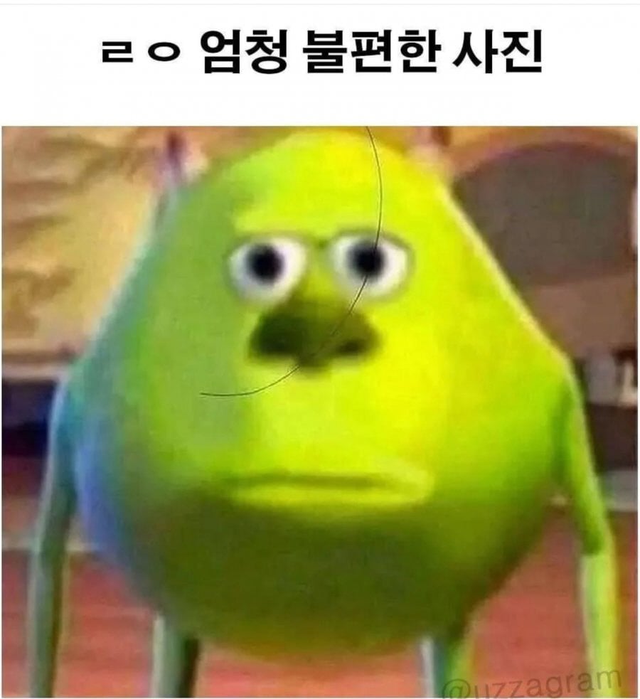 엄청 불편한 사진 | 인스티즈