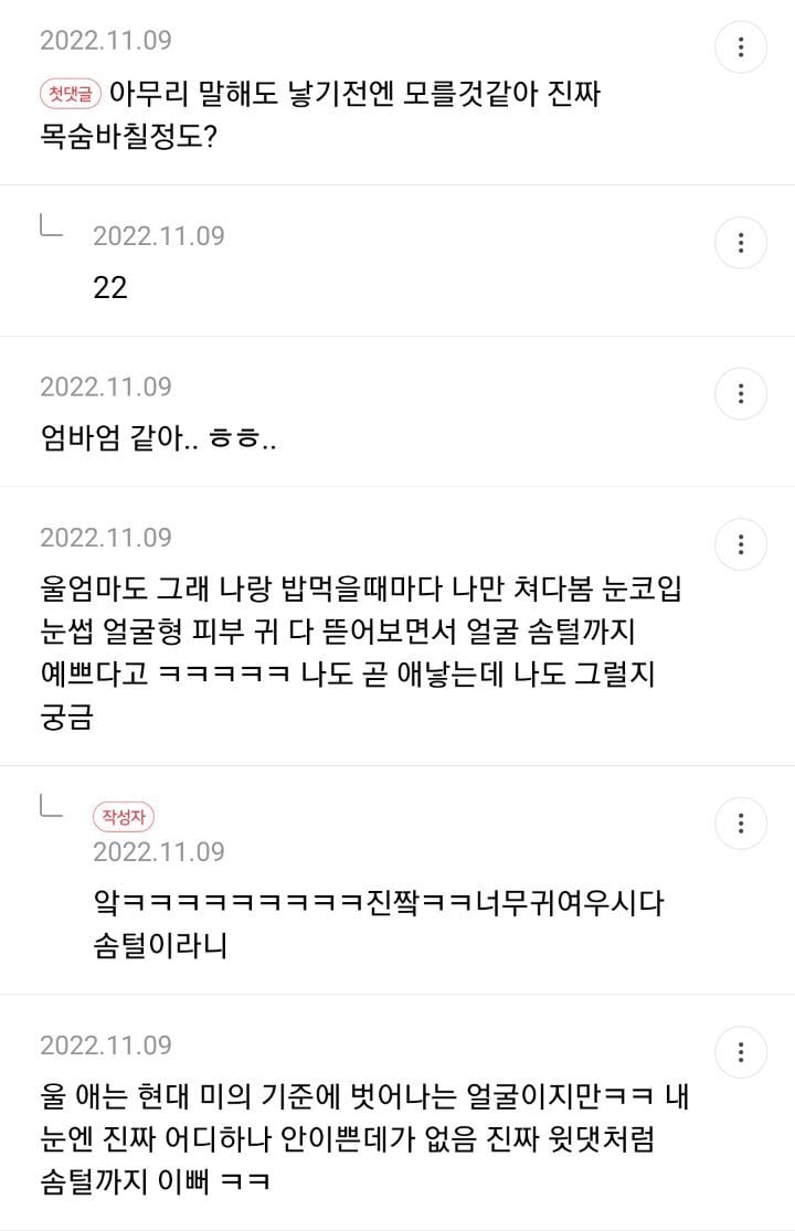 엄마가 나 계속 이쁘다고 쳐다보는데.. | 인스티즈