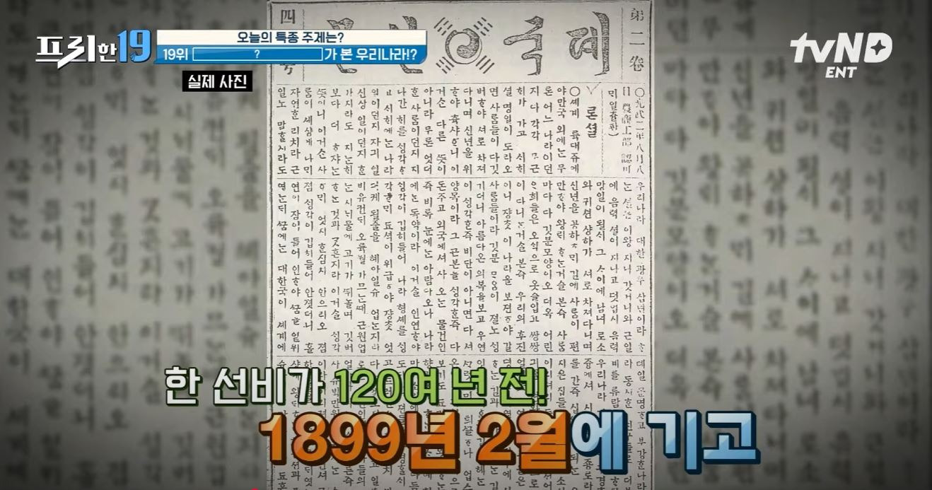 1899년에 미래를 보고 글을 남긴 조상님 | 인스티즈
