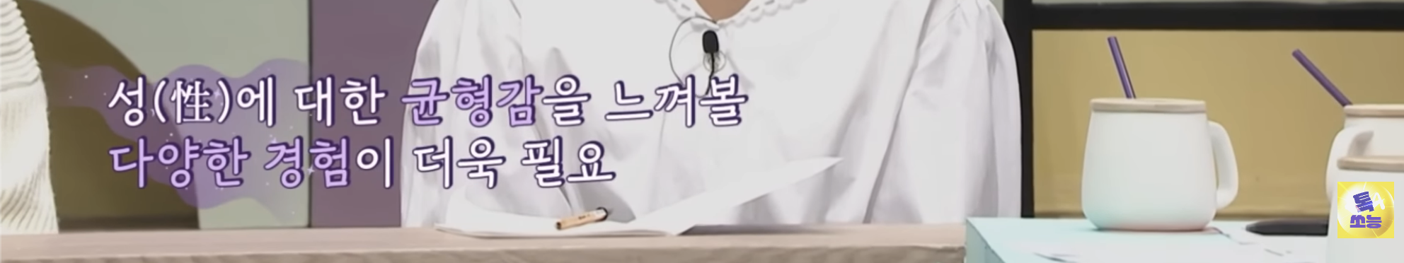 트위터에서 오은영 쌤이 트젠 혐오한다고 욕먹었던 금쪽이 편 | 인스티즈