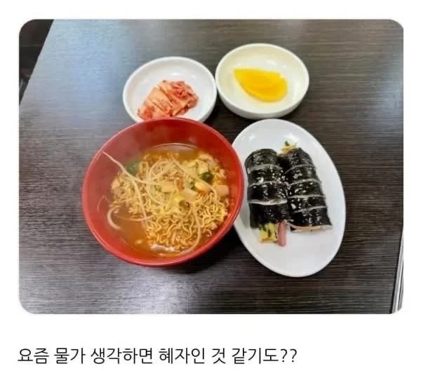 5천원이면 혜자? | 인스티즈