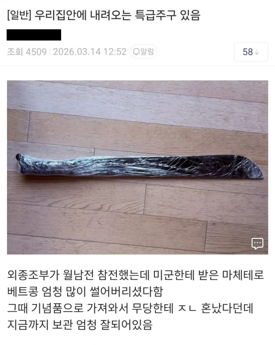 어느 집안에 내려오는 특급 주구 | 인스티즈