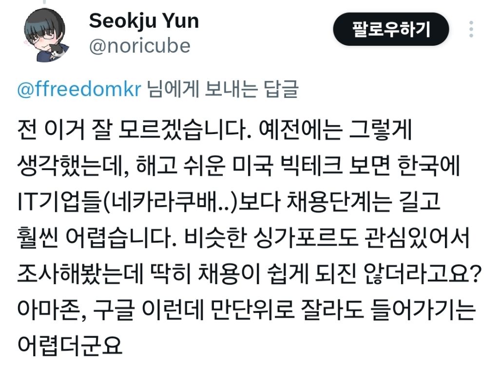 한국에서 고용유연성 하는게 맞냐.x | 인스티즈