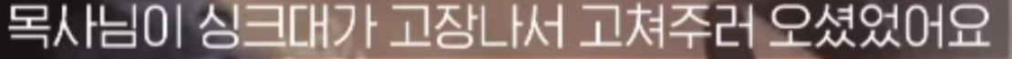 목사가 직접 얘기하는 교회 내 XXX 성범죄.jpg | 인스티즈