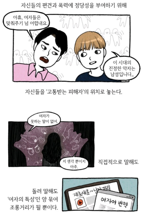 여자어 번역 | 인스티즈