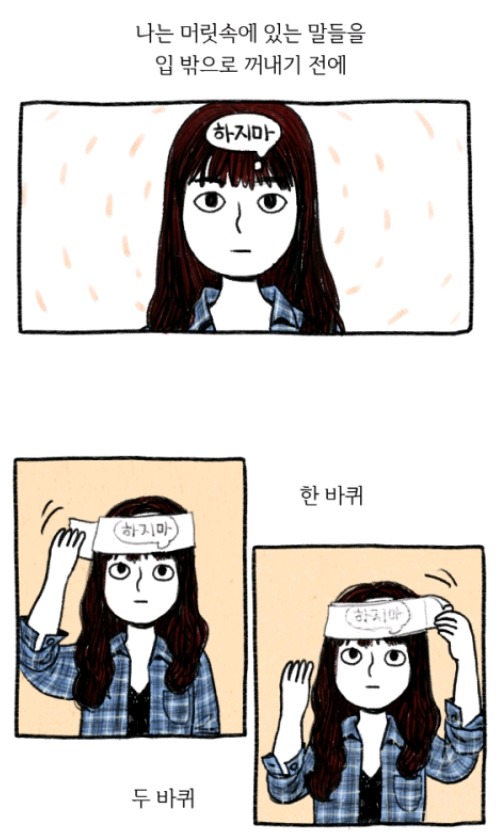 여자어 번역 | 인스티즈